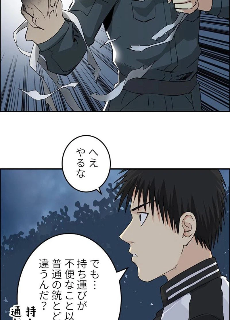 ページ 21 — 第132話