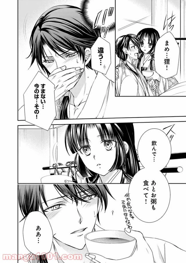 ページ 7 — 第8.2話