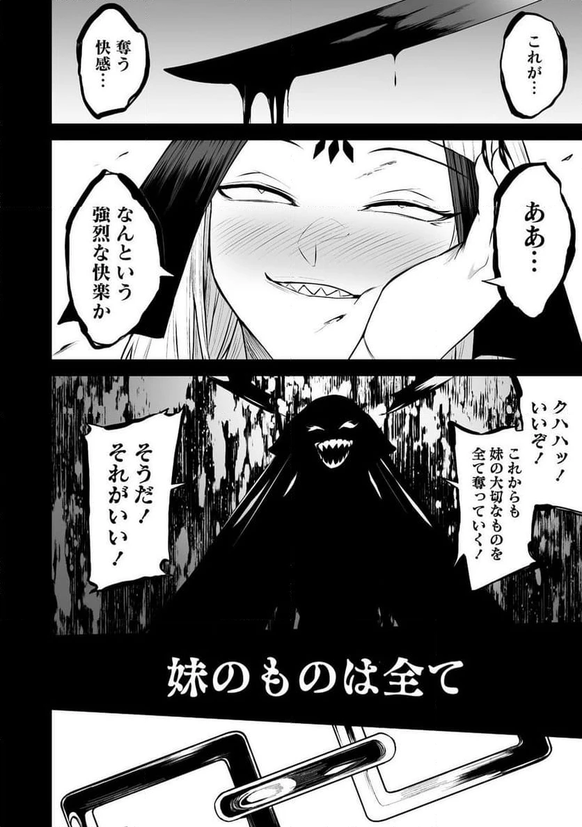 ページ 12 — 第33.1話