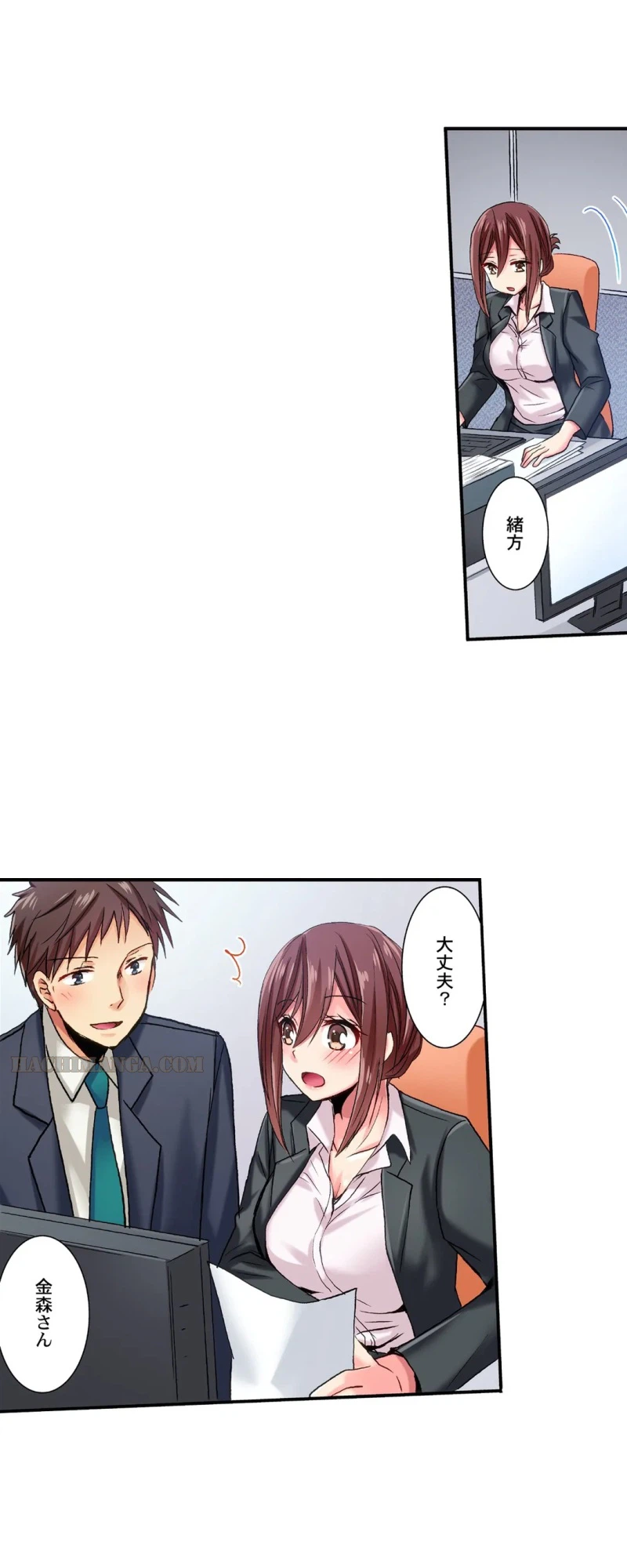 ページ 8 — 第16話