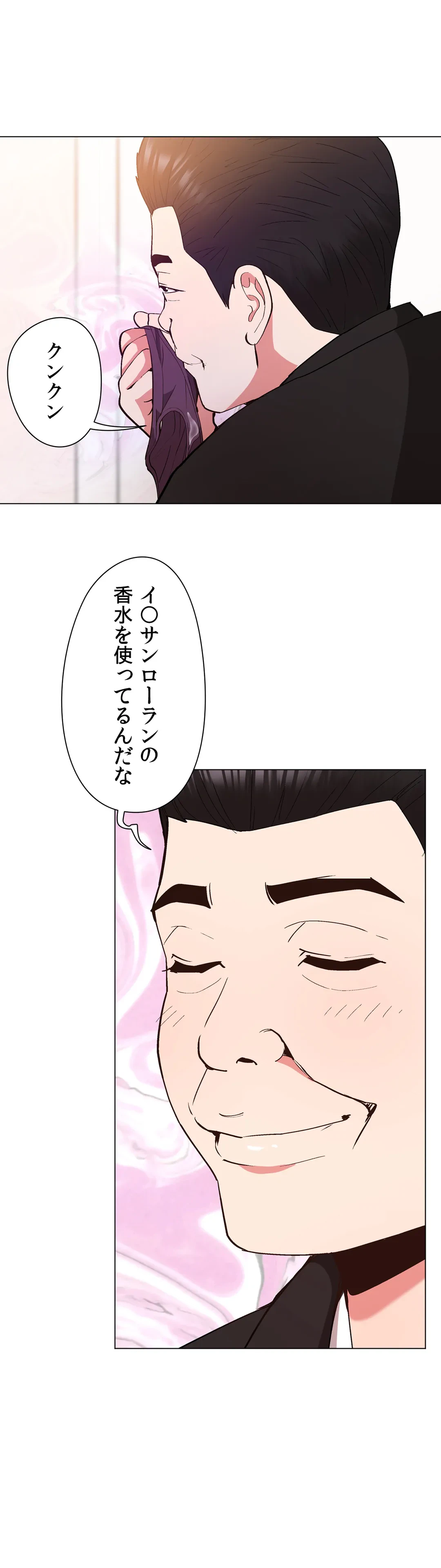 ページ 21 — 第13話
