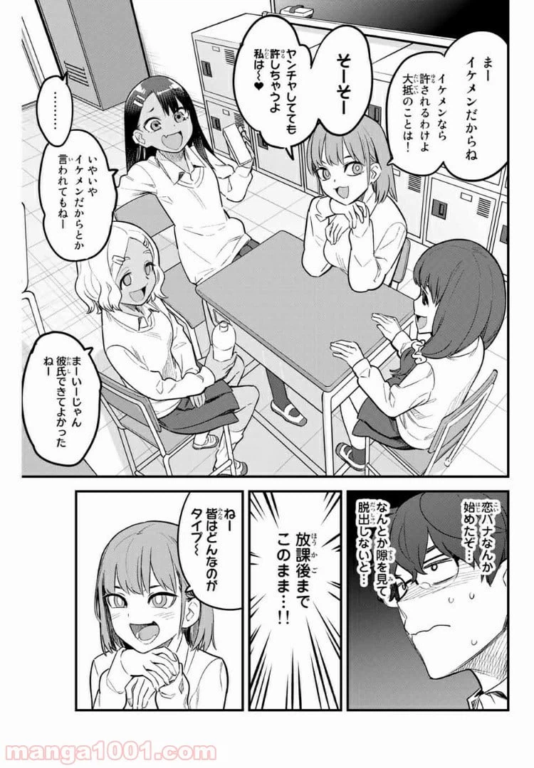 ページ 13 — 第58話