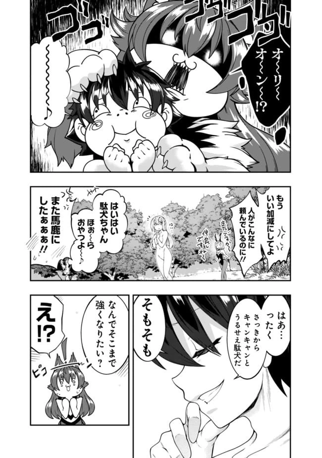 ページ 7 — 第135話