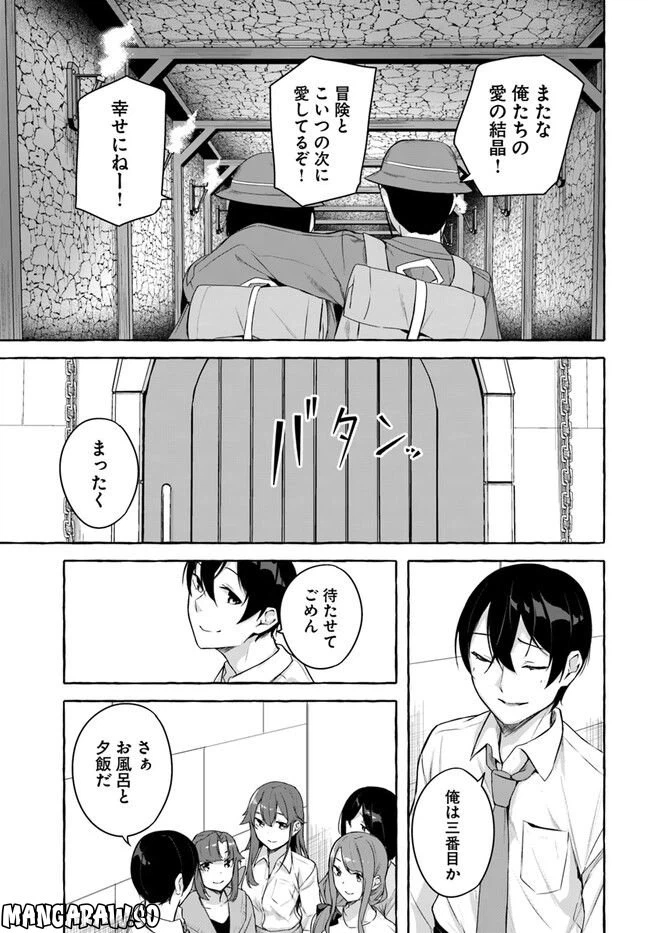 ページ 23 — 第36話