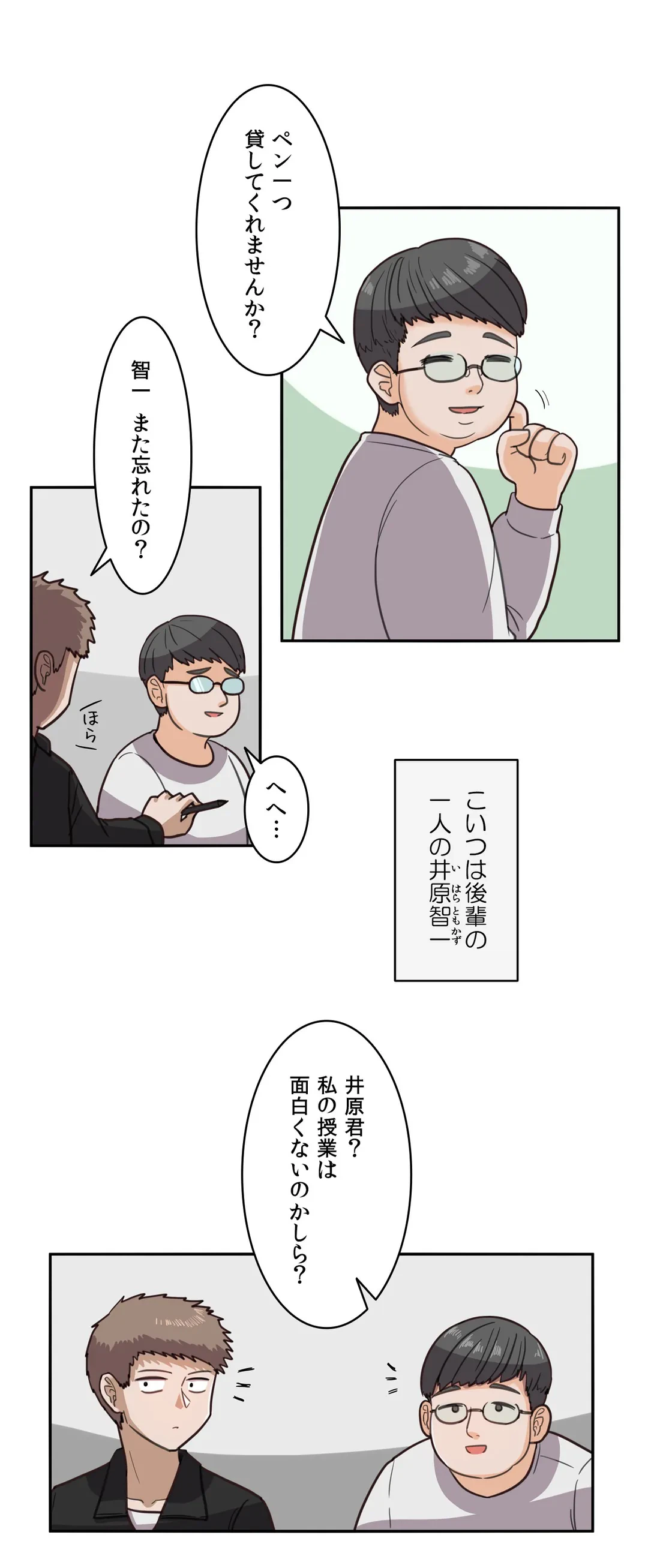 ページ 24 — 第10話