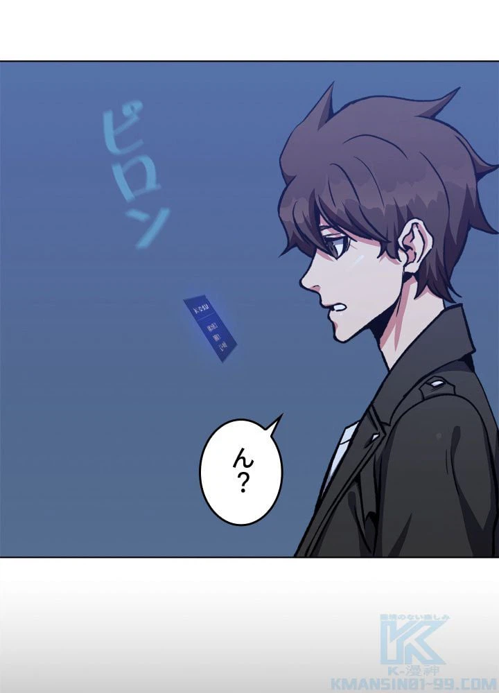 ページ 20 — 第57話