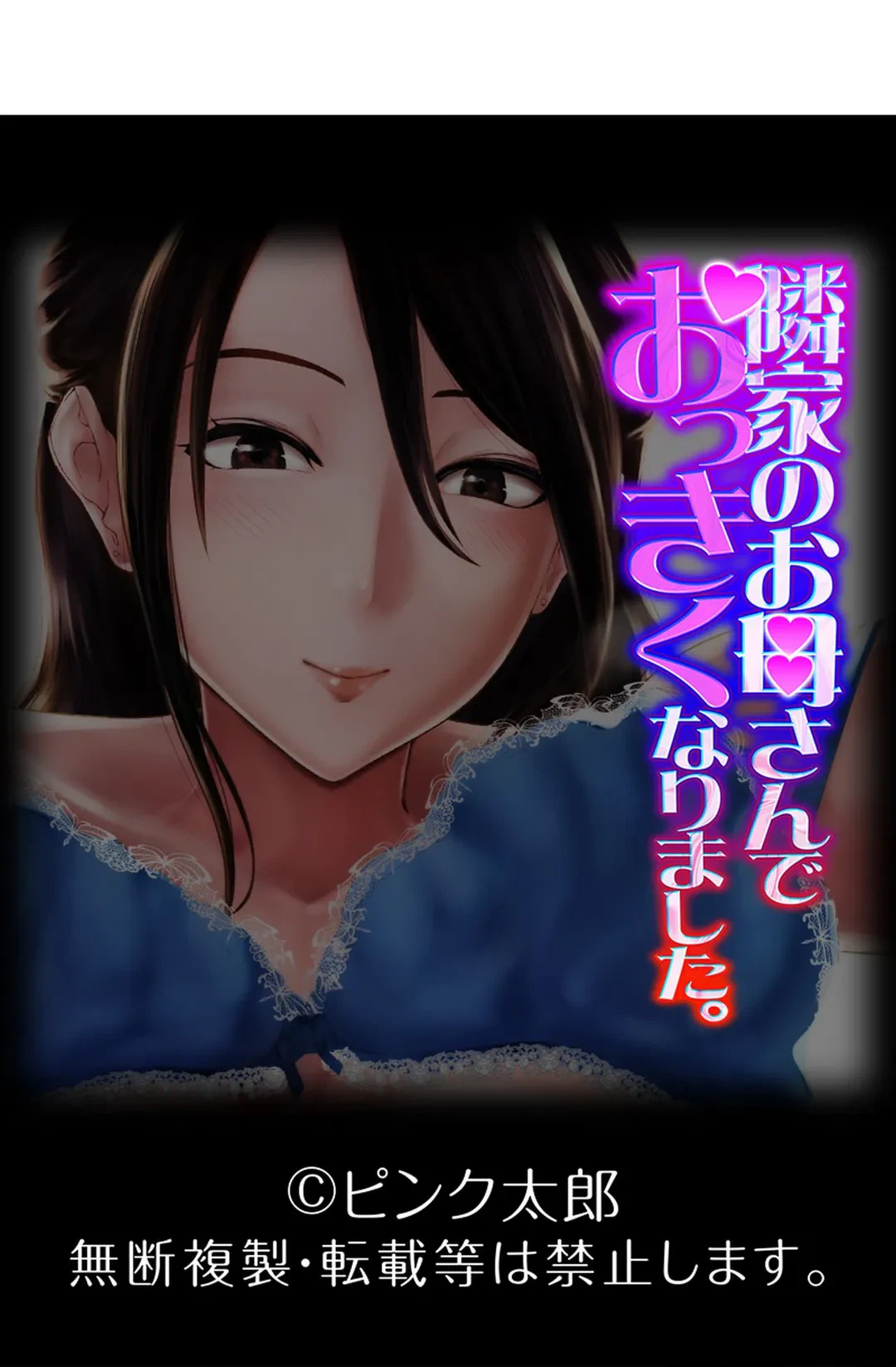 ページ 13 — 第5話