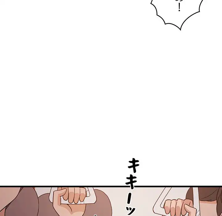 ページ 12 — 第27話