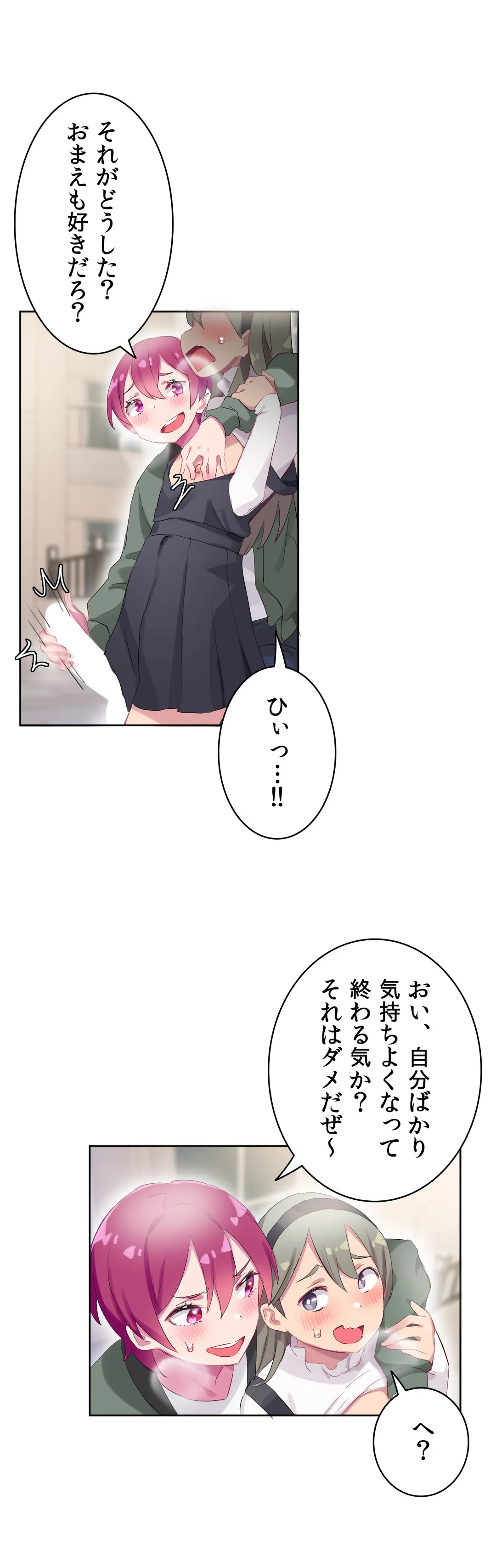 ページ 22 — 第25話