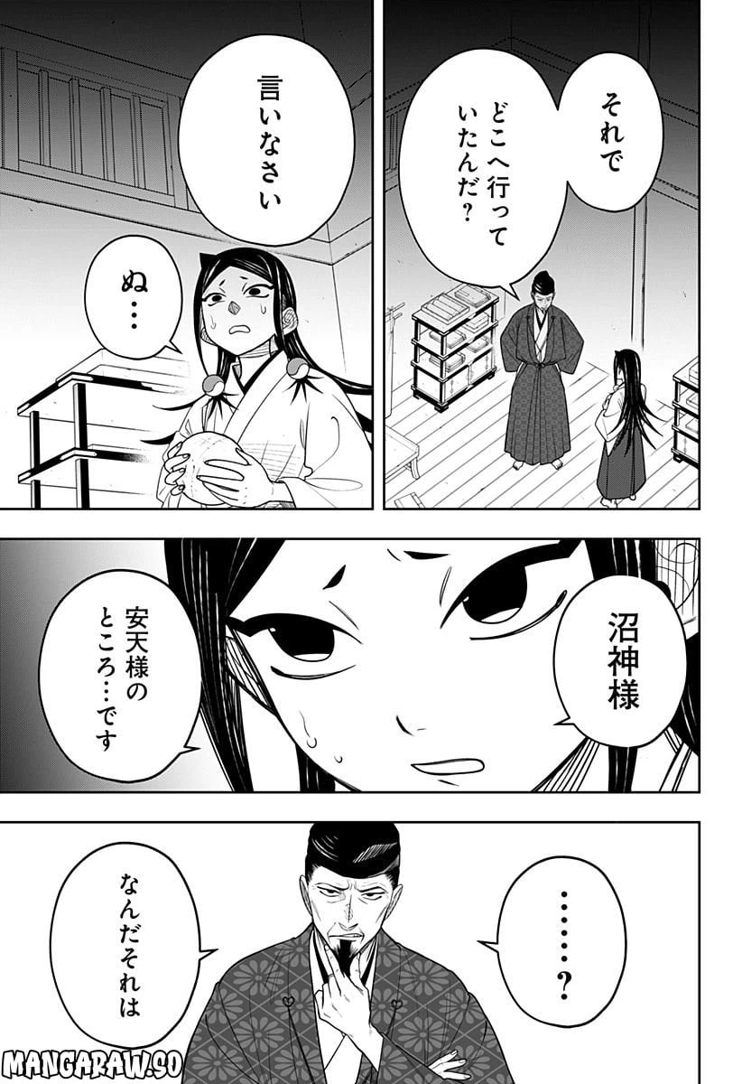 ページ 17 — 第13.5話