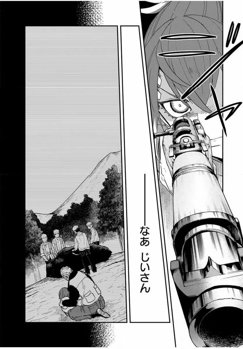 ページ 19 — 第7話