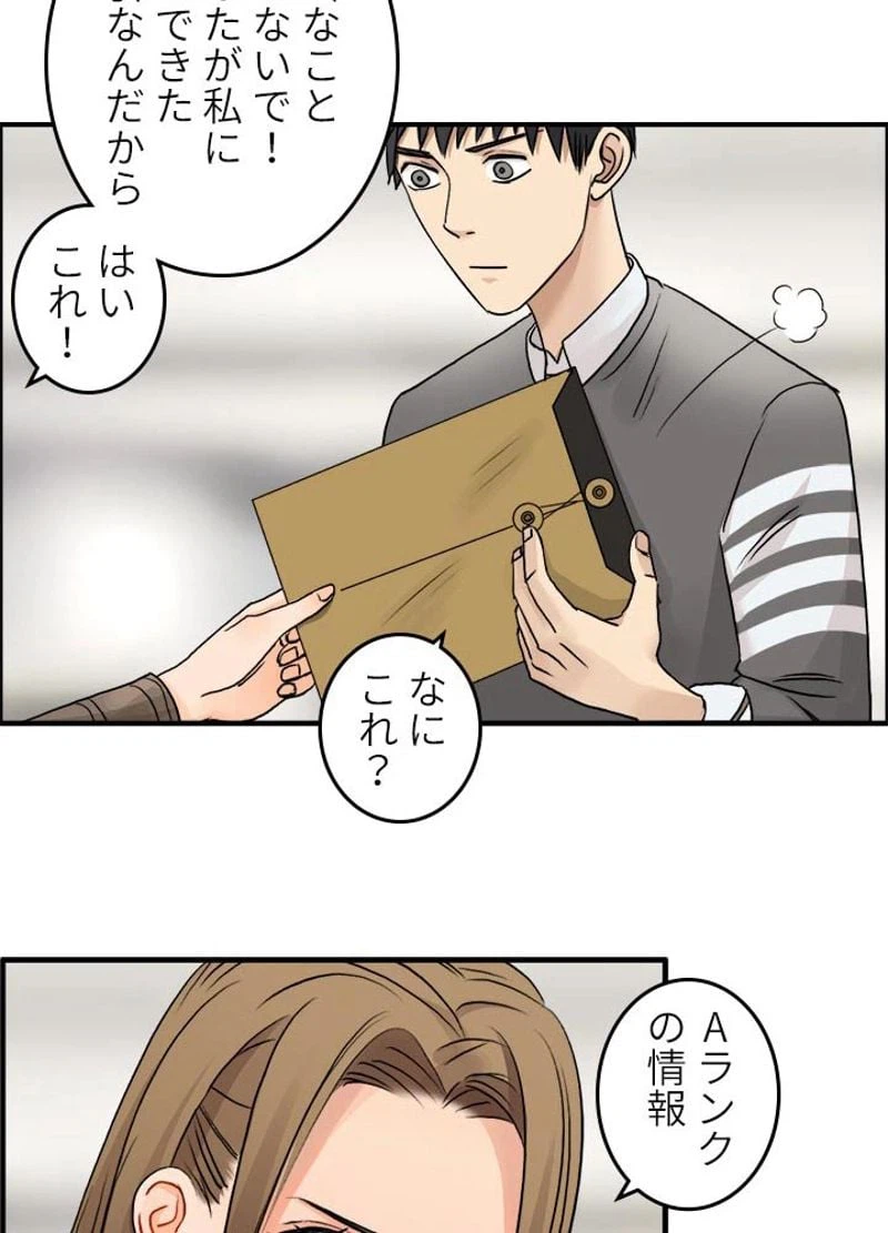 ページ 12 — 第44話