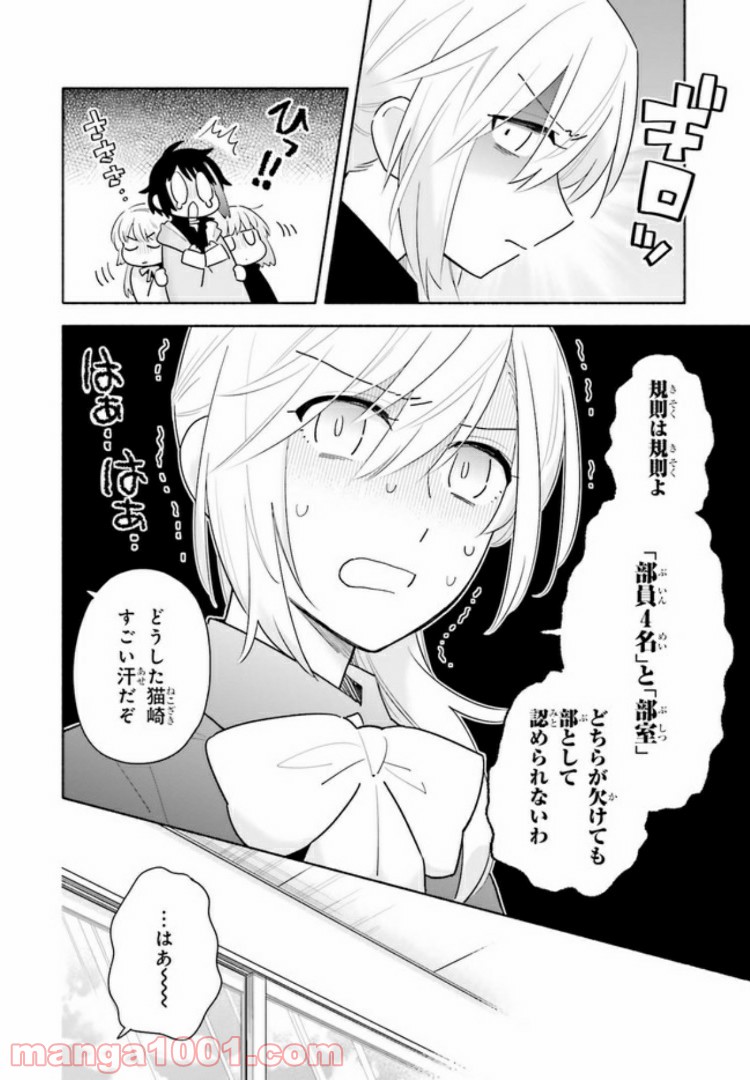 ページ 22 — 第1.1話