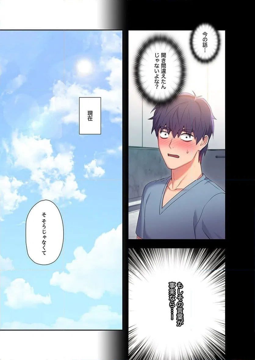 ページ 12 — 第9話