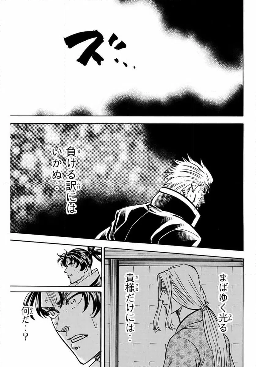 ページ 17 — 第273話