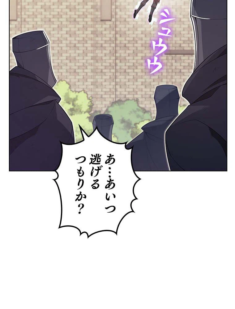 ページ 24 — 第133話