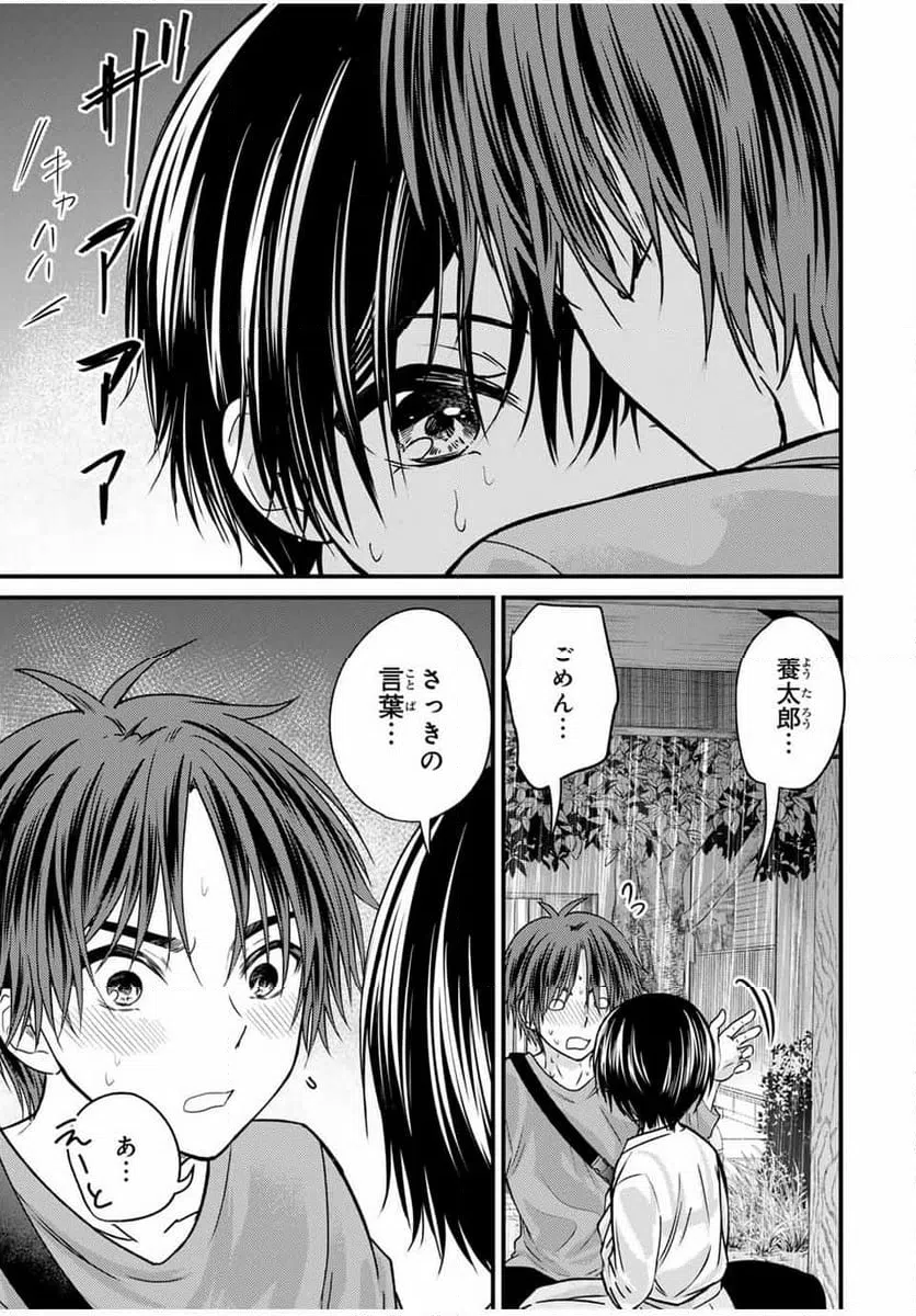 ページ 13 — 第145話