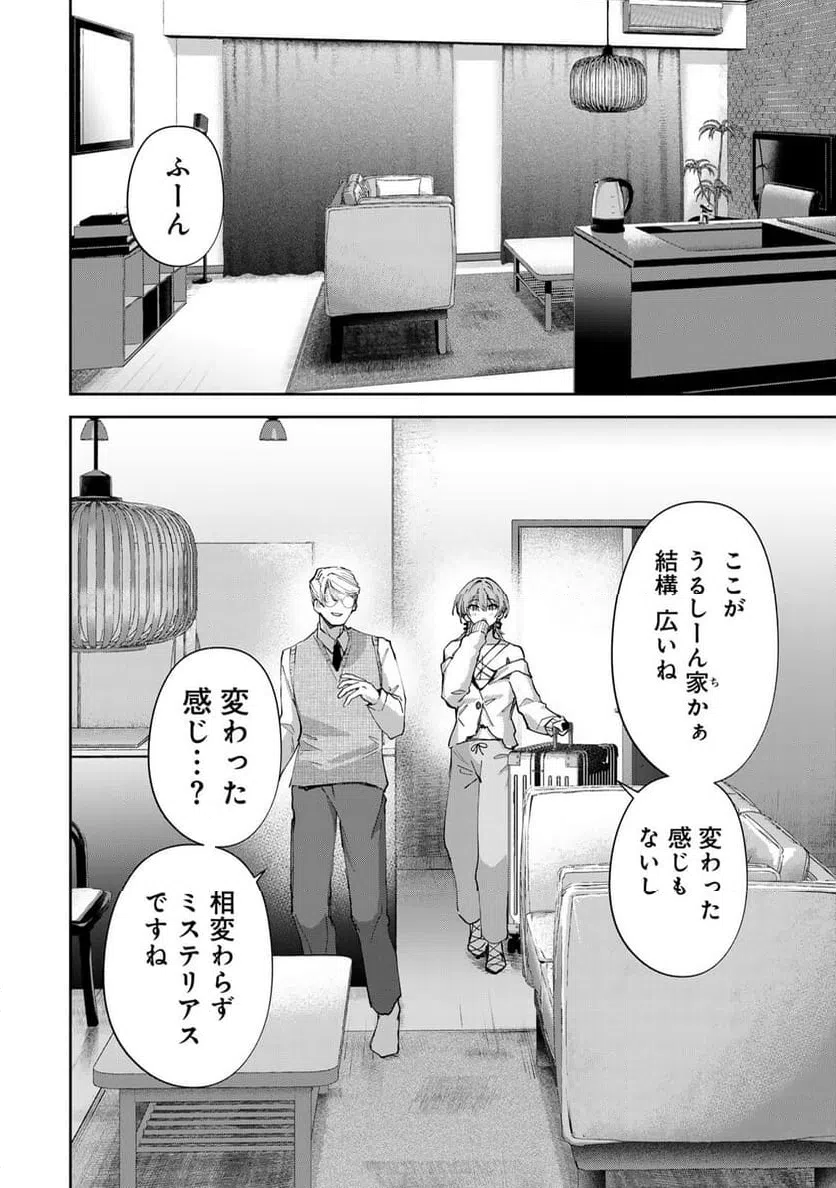 ページ 10 — 第13話