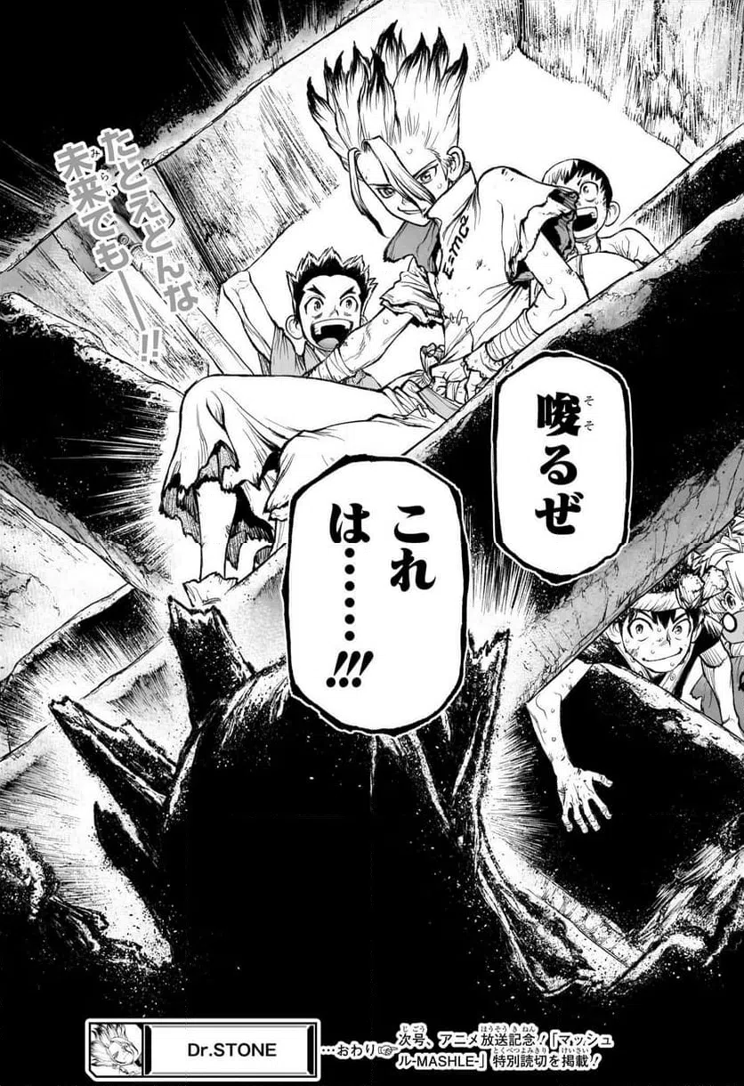 ページ 47 — 第3話
