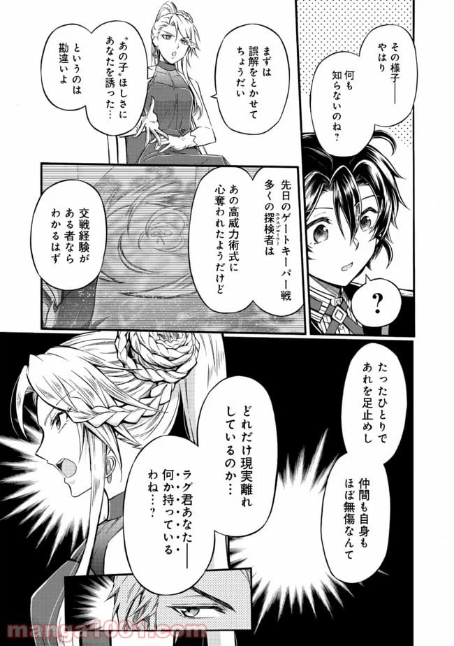 ページ 5 — 第11.1話
