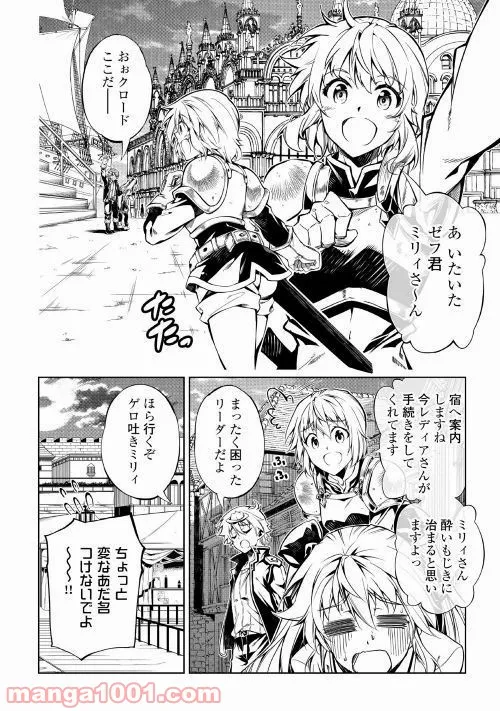 ページ 8 — 第36話