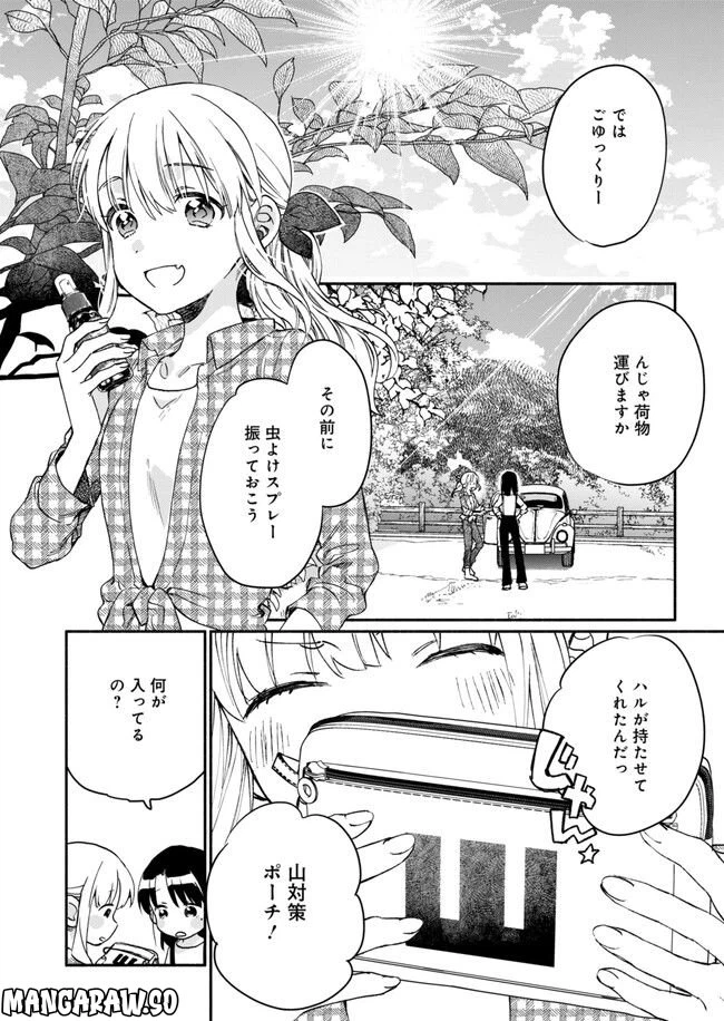 ページ 8 — 第11話