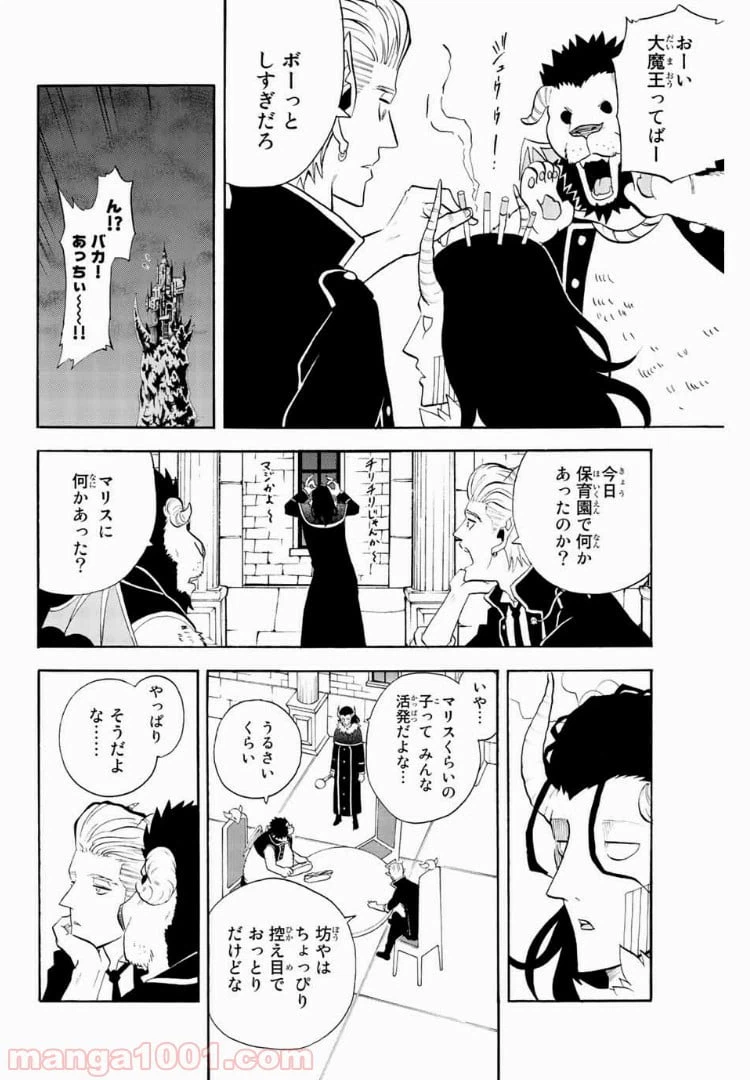 ページ 6 — 第38話