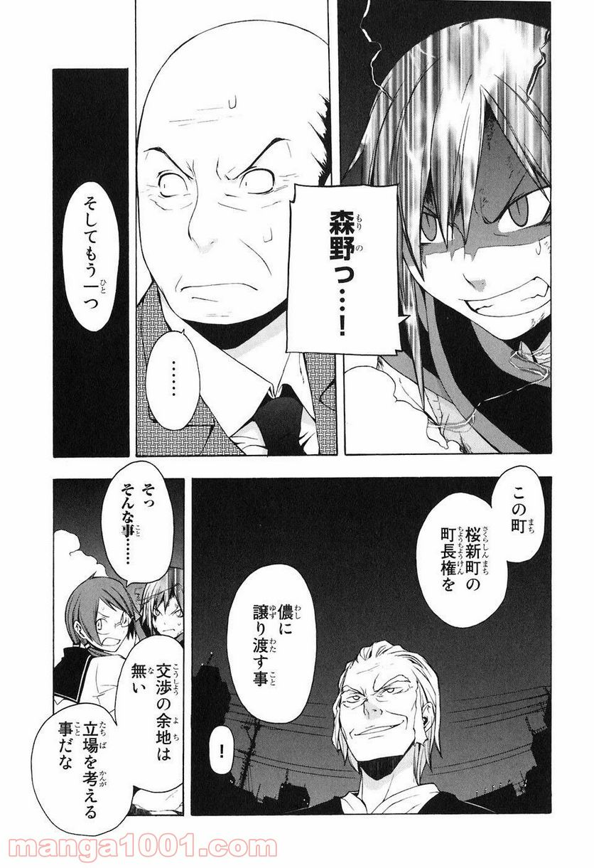 ページ 14 — 第13話