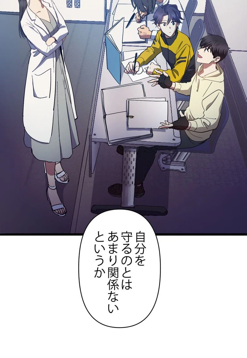 ページ 28 — 第21話