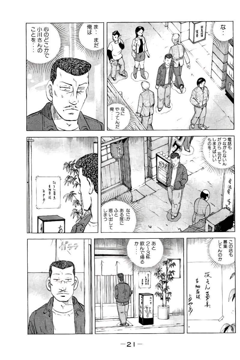 ページ 22 — 第5話