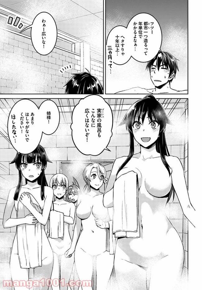 ページ 11 — 第50話