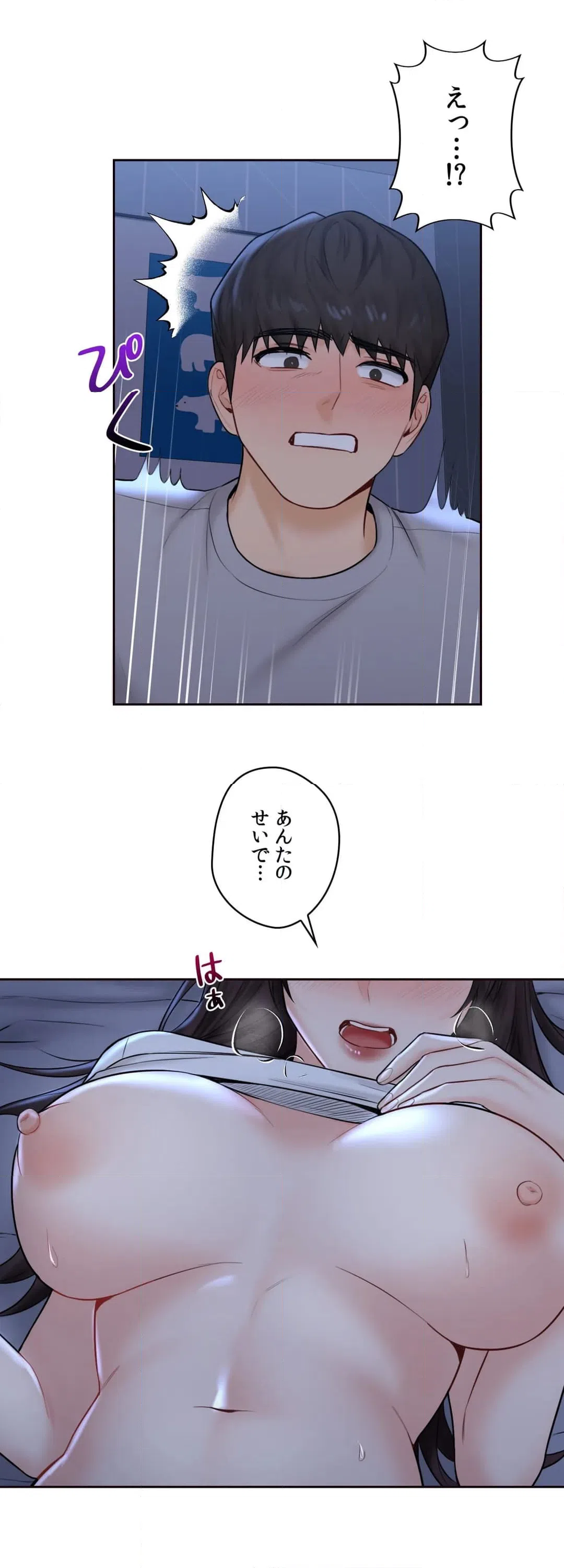 ページ 36 — 第11話