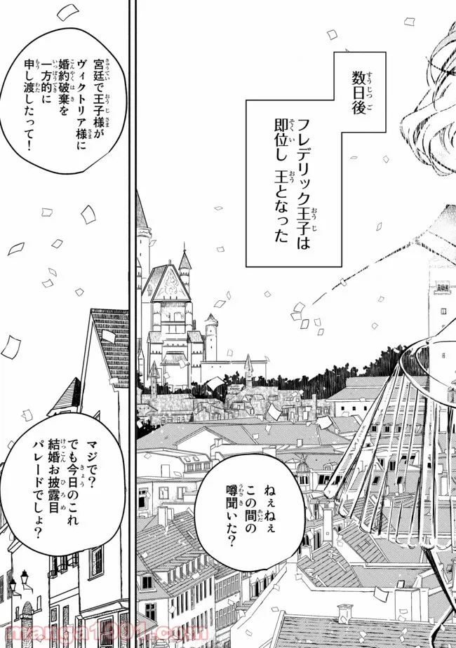 ページ 28 — 第1話