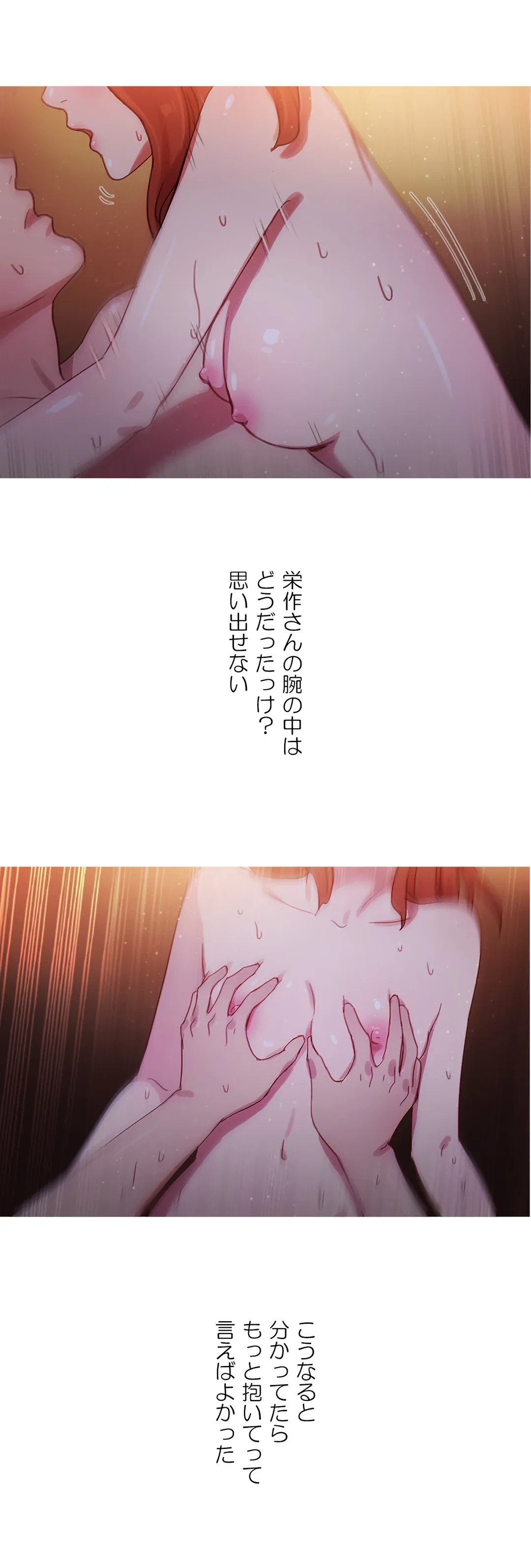 ページ 25 — 第29話