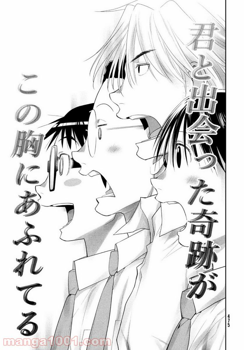 ページ 20 — 第22話