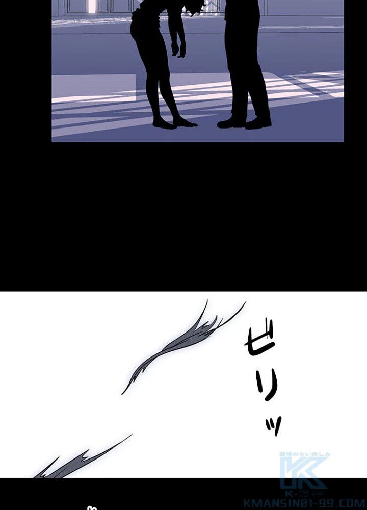 ページ 14 — 第5話