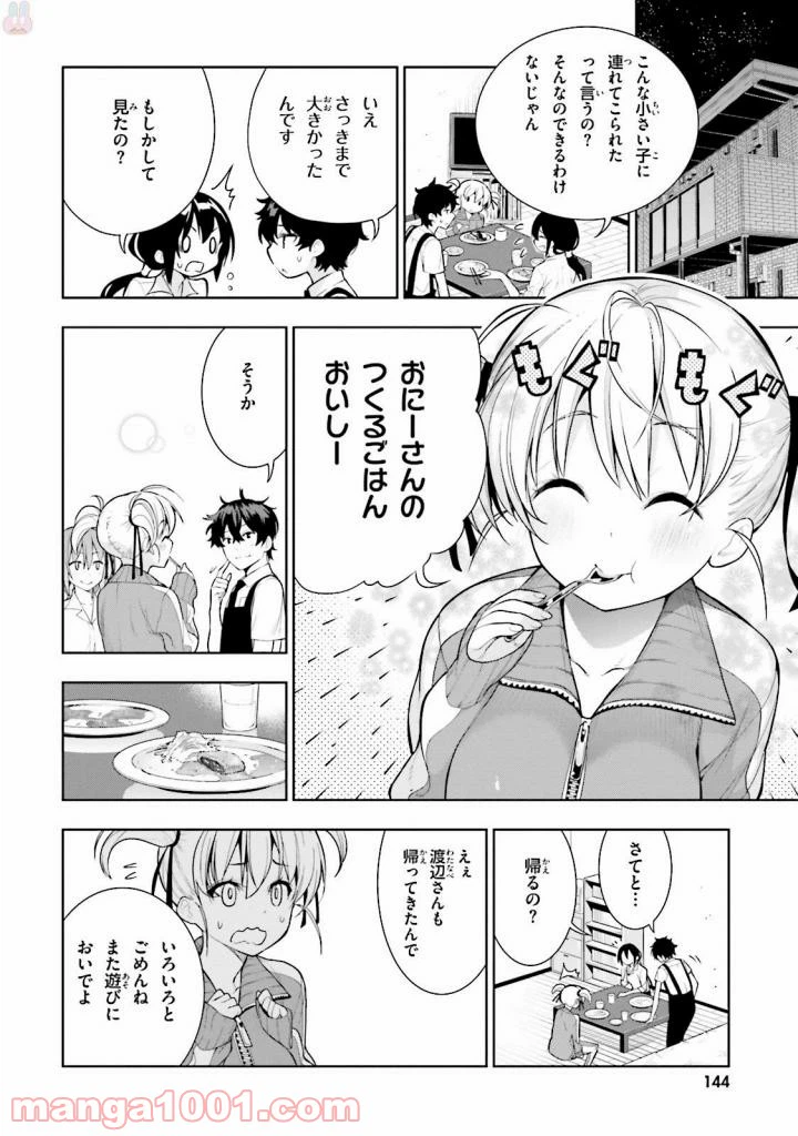 ページ 12 — 第30話
