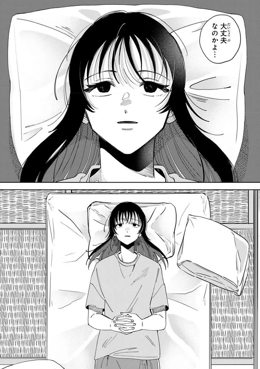 ページ 6 — 第17.1話