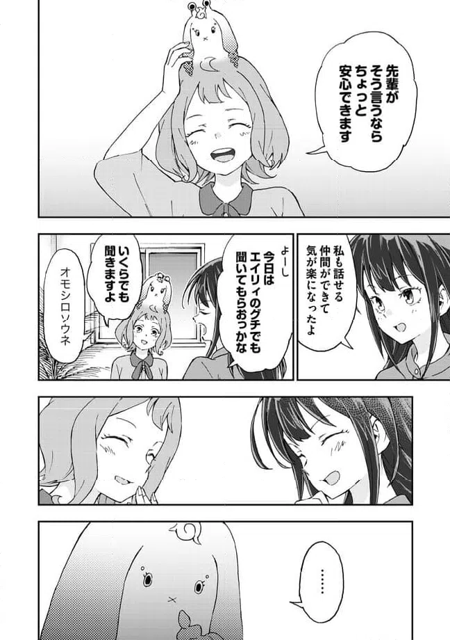 ページ 11 — 第11.2話