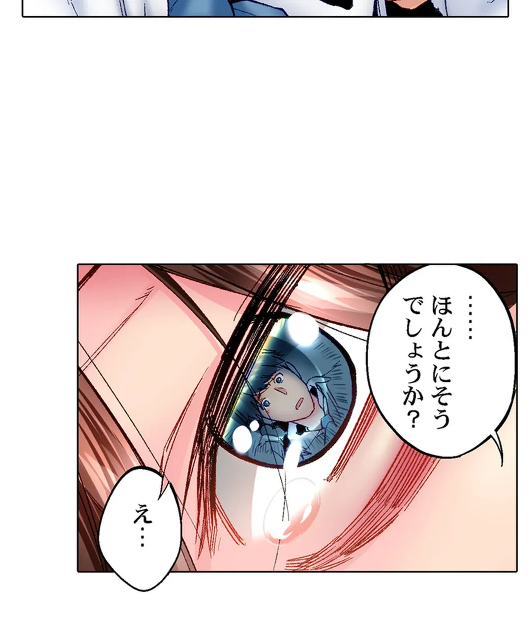 ページ 43 — 第79話