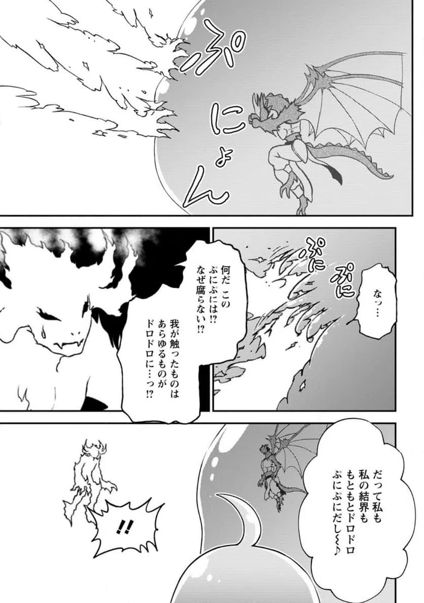 ページ 3 — 第9.3話