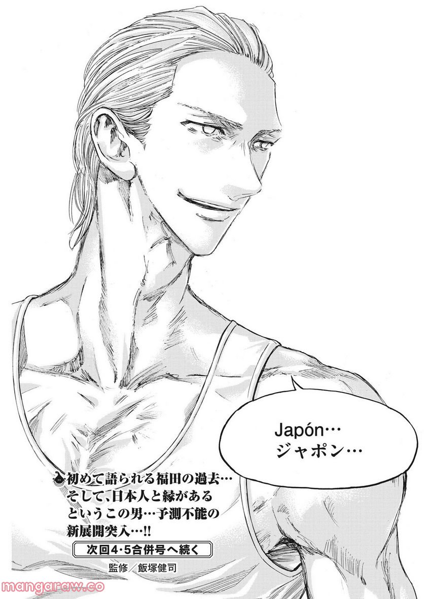 ページ 19 — 第316話