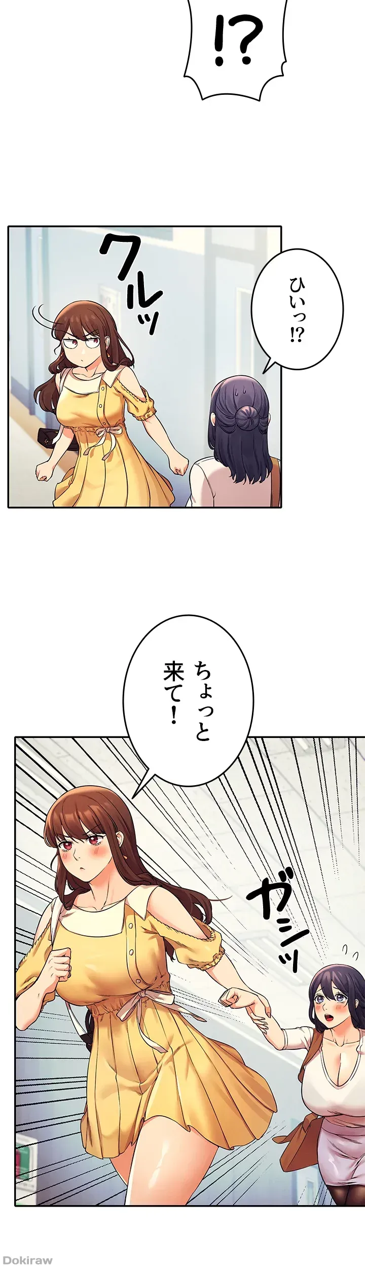 ページ 37 — 第21話