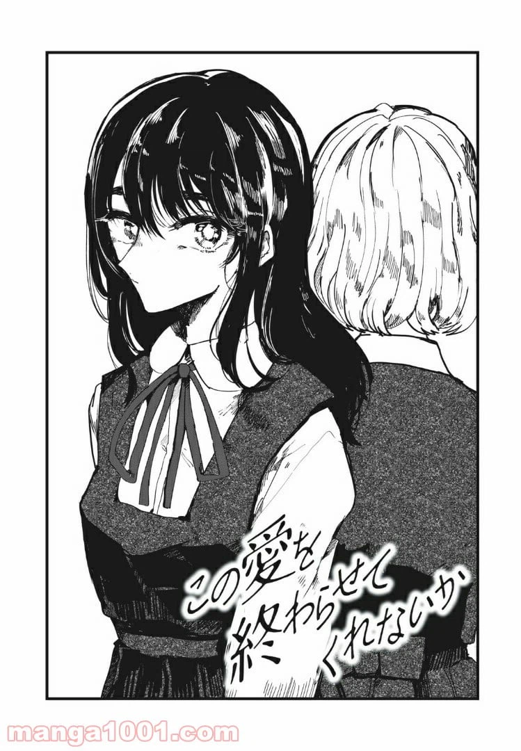 ページ 4 — 第3話