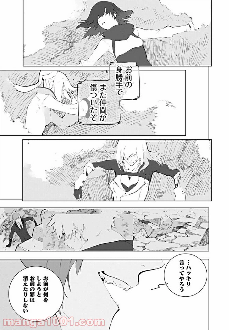 ページ 11 — 第12話