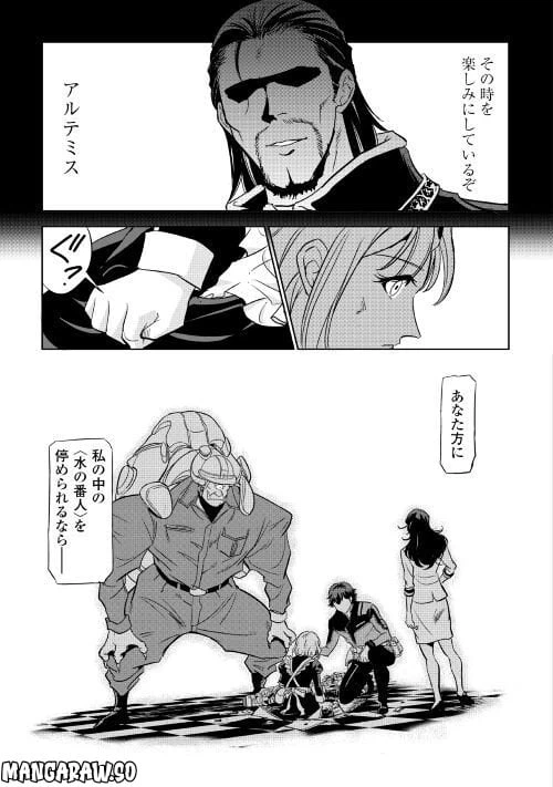 ページ 33 — 第3話