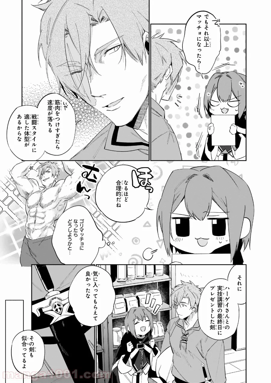 ページ 11 — 第15話
