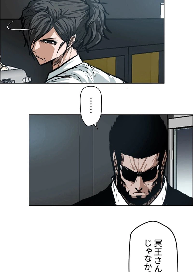 ページ 6 — 第141話