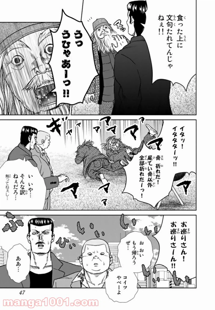 ページ 5 — 第11話