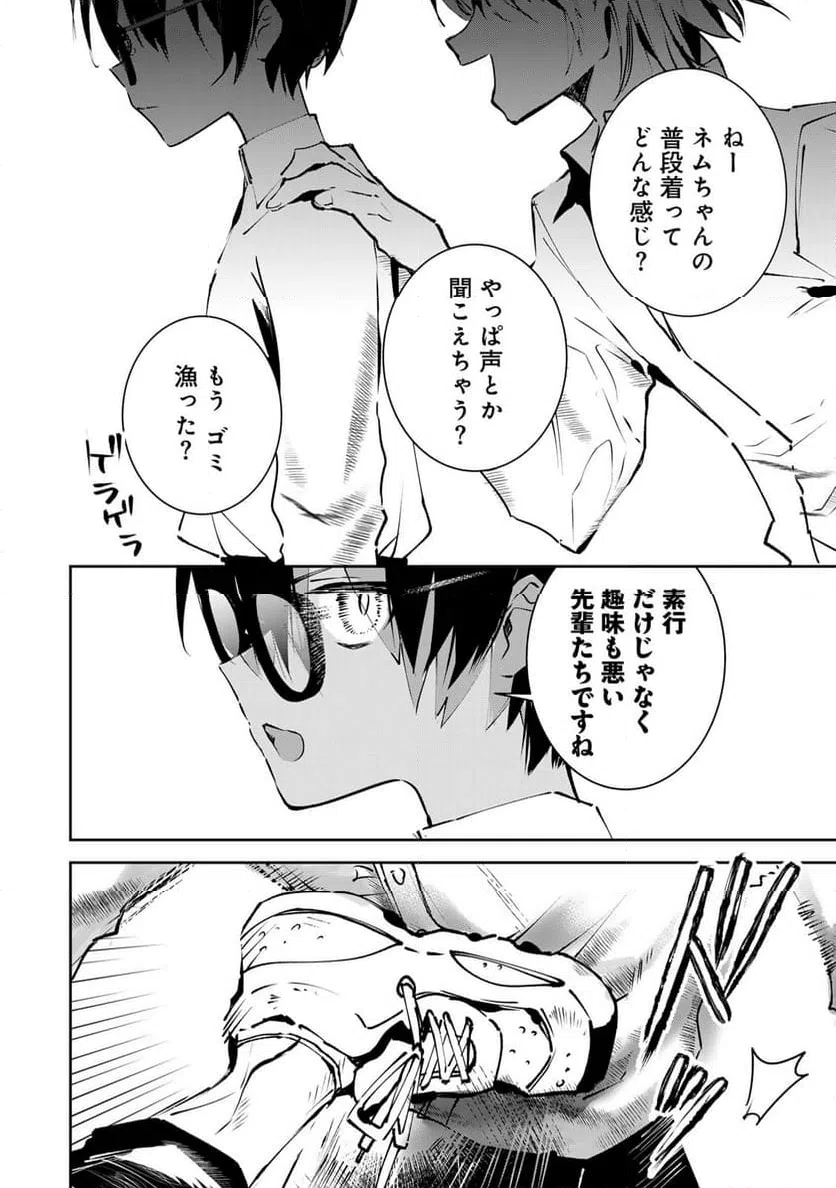 ページ 12 — 第1話